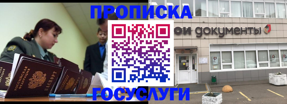 прописка регистрация в Козельске