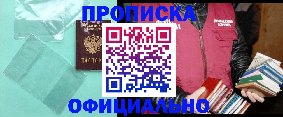 временная регистрация для школы в Козельске