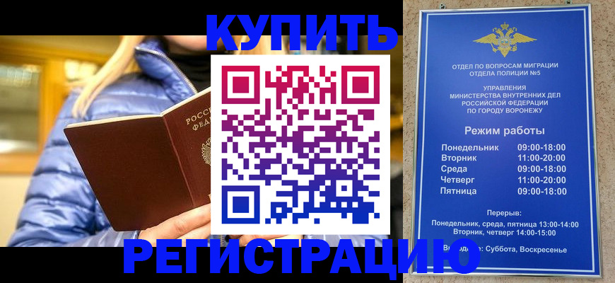 прописка иностранных граждан в Козельске