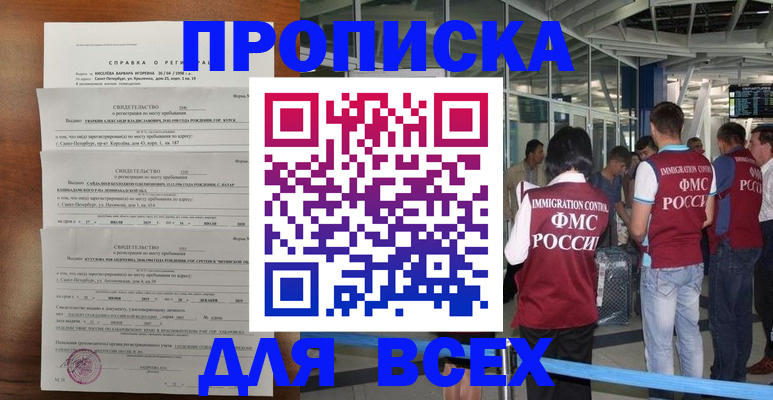 временная регистрация госуслуги в Козельске