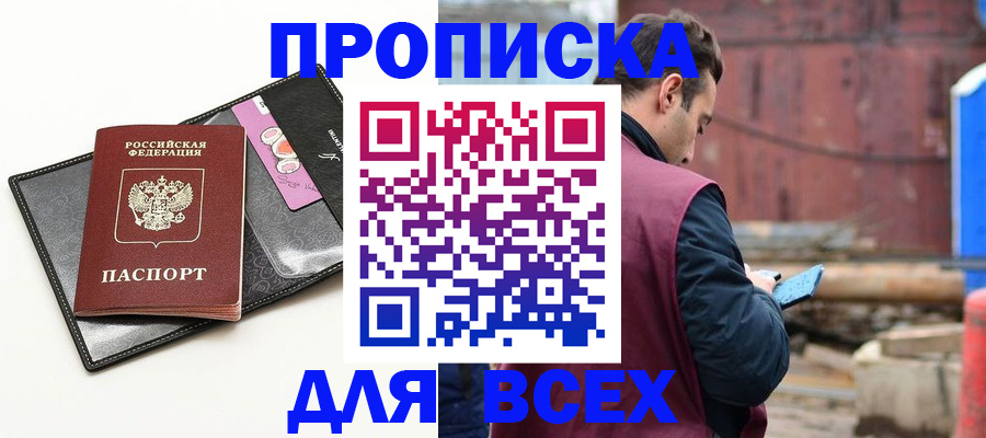 прописка от собственника в Козельске