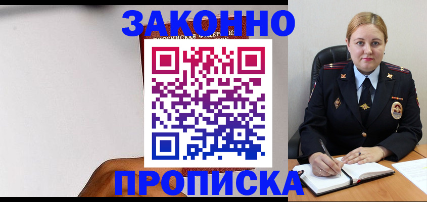 прописка паспорт в Козельске