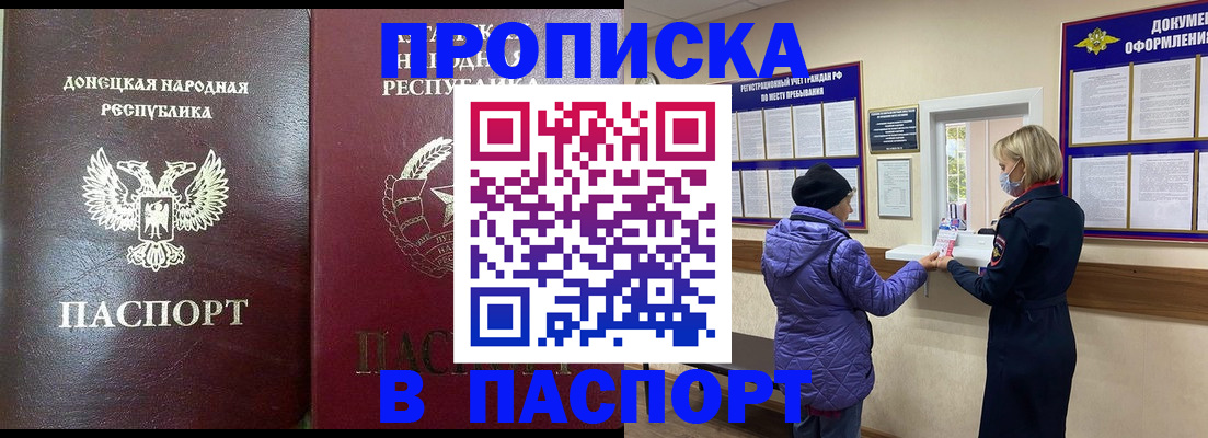 прописка в квартире в Козельске