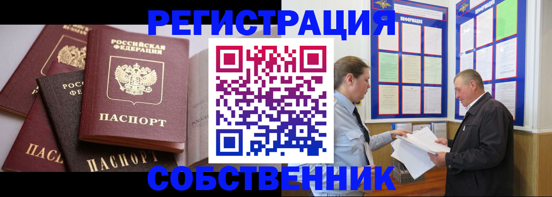прописка в Козельске