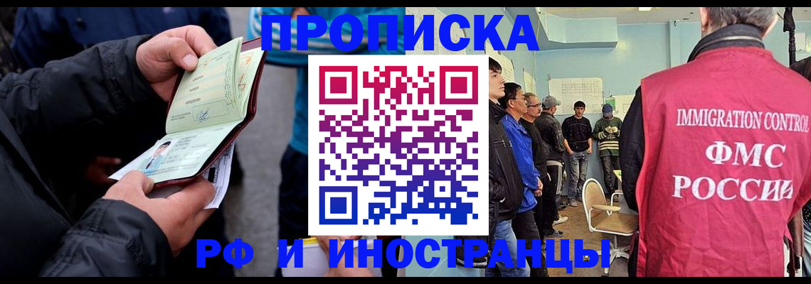 временная регистрация в Козельске