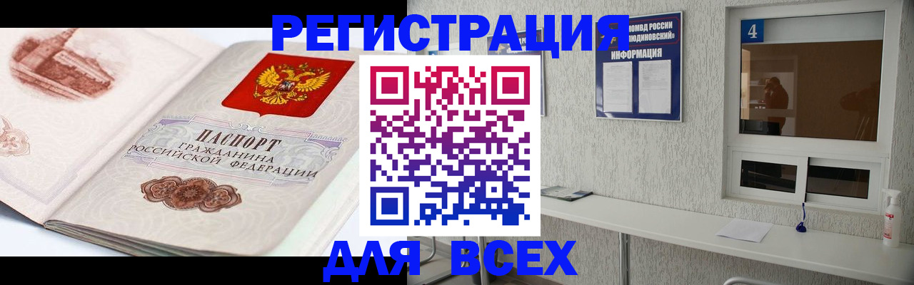 прописка от собственника в Козельске